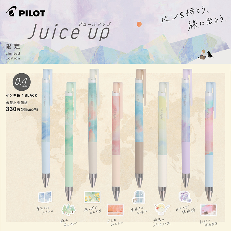 PilotPenJP's tweet photo. こんにちは、PILOTの滑書です👓

＼数量限定✨ペンと一緒に、どの旅へ出かけますか？✈️🖊／

ゲルインキボールペン『Juice up（ジュースアップ）』から、
限定シリーズ「ペンを持とう、旅に出よう。」
が2026年9月に発売予定です✈️🚃🌅🍦

「朝焼け寝台列車」「旅先のバニラアイス」など、旅先で出会う風景や体験をイメージした全8種類🎒🖋️
ペンを持つだけで、旅のわくわく感を思い出し、どこかへ出かけたくなりますよ👓✨

みなさまは、どのデザインが気になりますか？🤔
「これ気になる！」「こんな旅をしてみたい！」
などなど、ぜひコメントで教えてください✈️✨