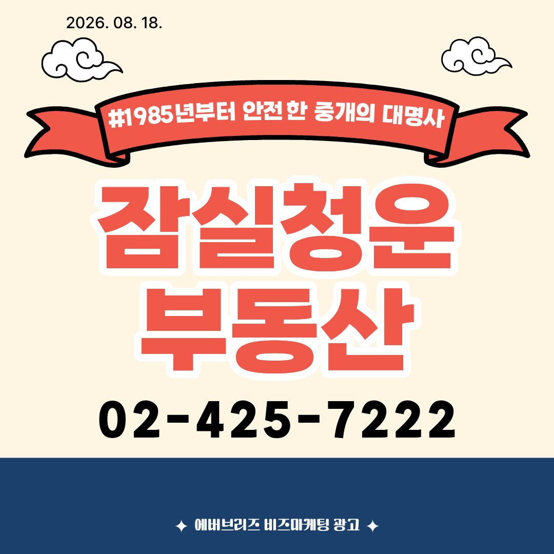 RealtyZamsil's tweet photo. 잠실리센츠 239동 중층 매매 31.3억 #잠실리센츠 #리센츠 #매매 #매물 #매매매물 #부동산 https://t.co/YXMTMS4wru