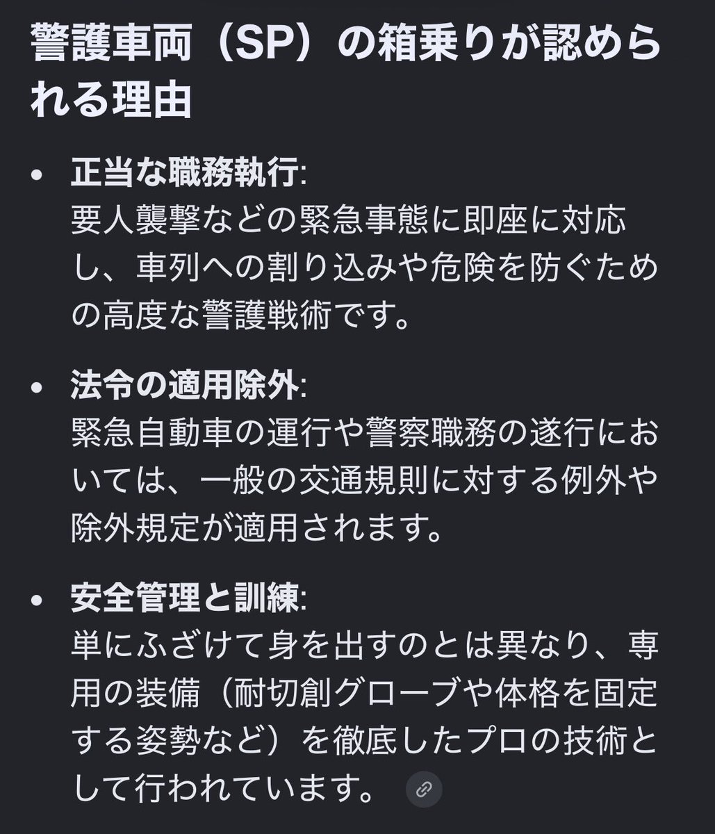 evans6205's tweet photo. @Awakend_Citizen 「車の箱乗りは道交法違反！」って
書いてるやつ見かけるけど
「赤色灯が点灯している」ことを
忘れてるのか？
とりあえず資料貼っときまーす https://t.co/6rBMpbTwH2