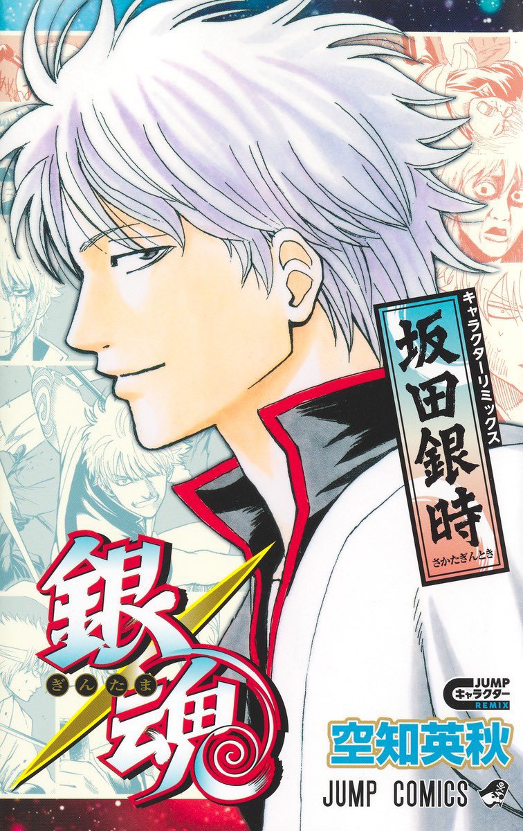 itsuqu_129's tweet photo. 銀魂
全キャラクター人気投票通算7回開催　
主人公坂田銀時が全回一位独占 https://t.co/5N7s8P6Ma1