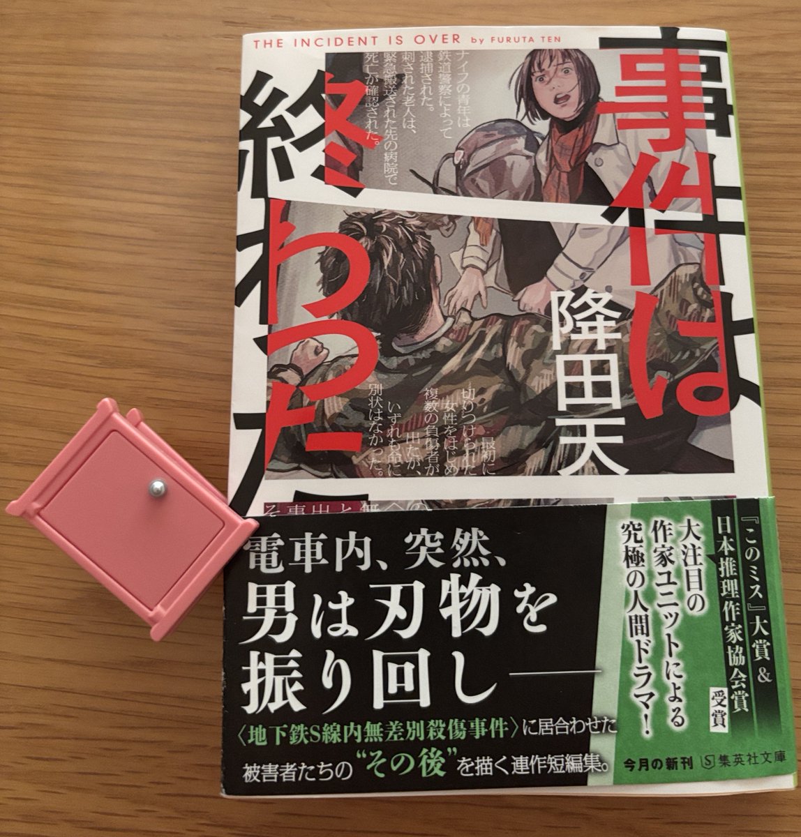 36dakeScarecrow's tweet photo. 『事件は終わった』

理不尽に遭遇した時、私は悲観に暮れ、闇堕ちし、復讐を考えた辺りで、戻らない過去より、未来の為に労力を使おうと漸く、気持ちに���切りをつけられる

曖昧にして
狡く上書きしながら
生きることも
勇気だと思いたい

#アテのない手紙 https://t.co/cN7fpTxYNN