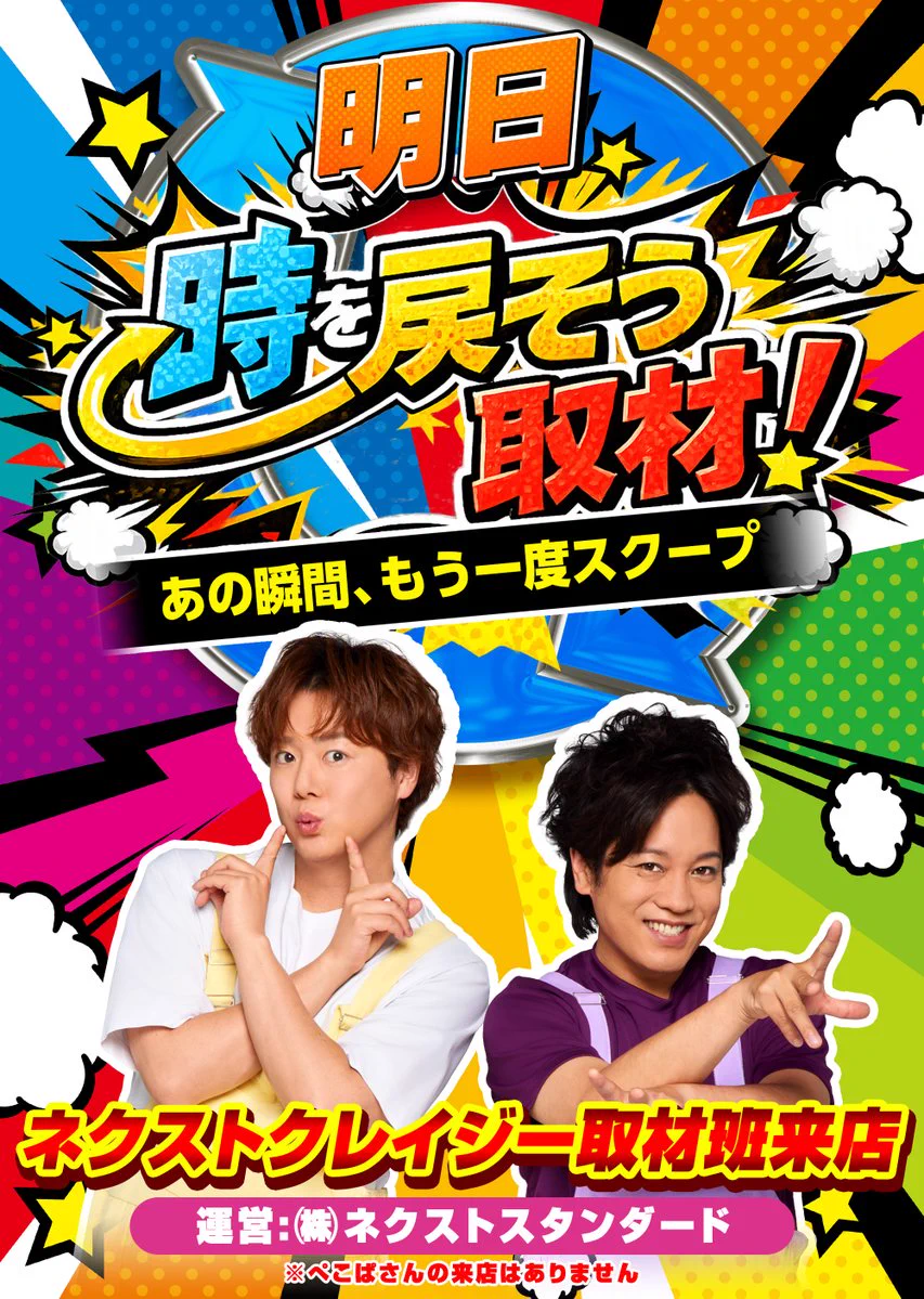 【引取限定東京都】ナムコ PAC-SLOT & PAC-CARNIVAL セット センクラ出島【公式】 on X: 
