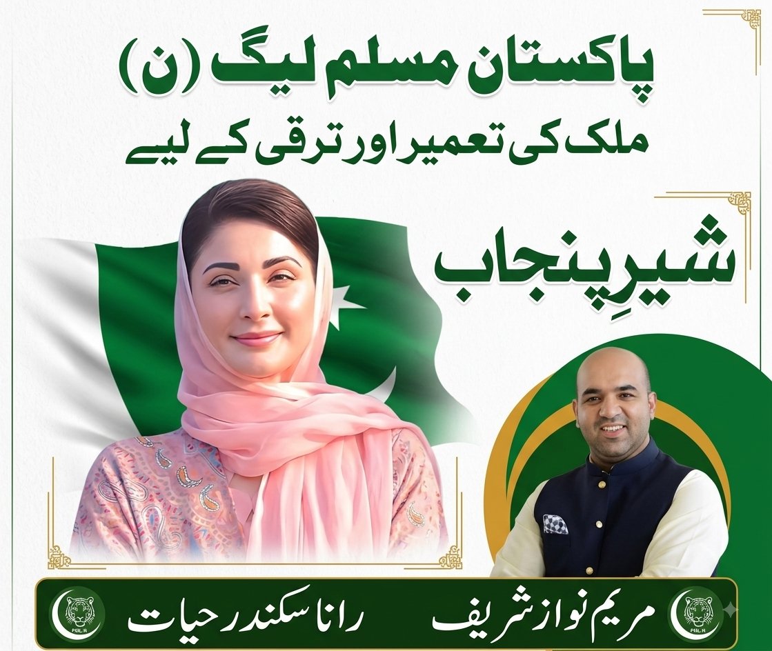 IQRAAWAN122's tweet photo. #مریم_کےپنجاب_کاوزیرتعلیم https://t.co/VNJX3woe9i