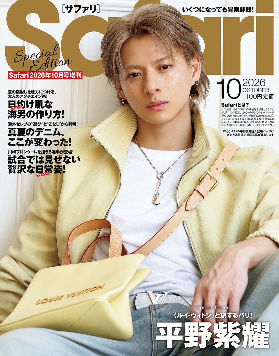 hinode_pub's tweet photo. 本日8月25日はSafari10月号増刊 Special Editionの発売日です。お近くの書店＆コンビニでぜひチェックを！
https://t.co/K0K1xkcrIn

#サファリ #平野紫耀 https://t.co/dT94ETYbDj
