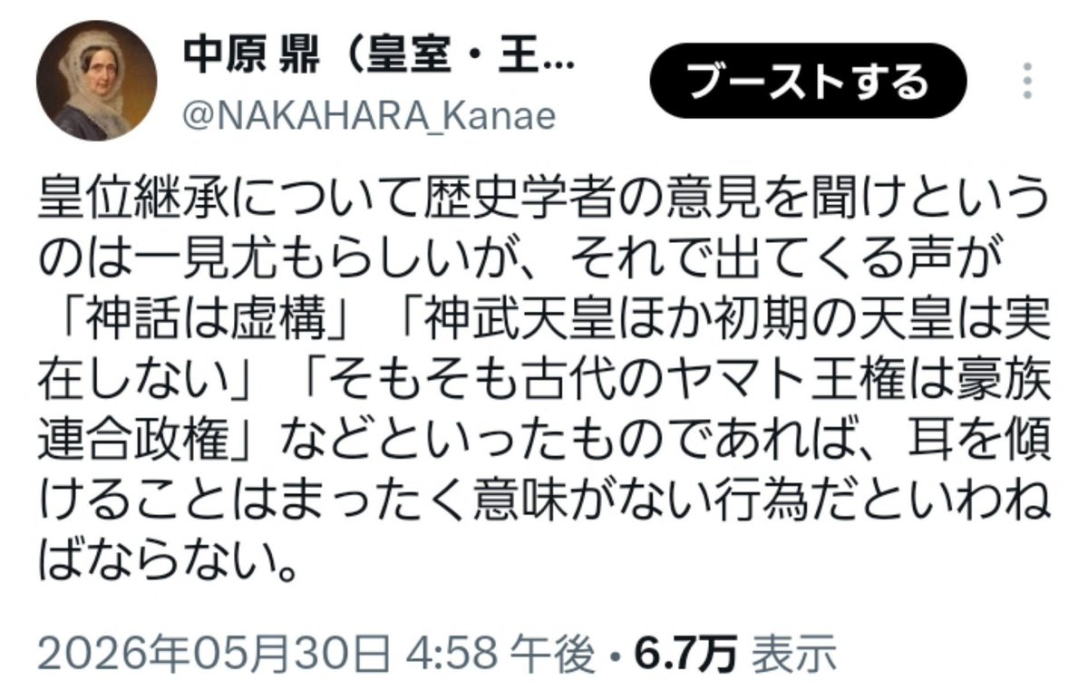 NAKAHARA_Kanae's tweet photo. 書いておいてよかった。
学問的にフィクションだと認識することは大事ですが、国家の正統性のための物語としては尊重し、謙虚に受け止めるべきだと思います。
天賦人権論だってフィクションですし、日本国憲法が「民定憲法」であるというのも大嘘でしょう。でもそれを虚構だと切り捨ててどうなりますか。