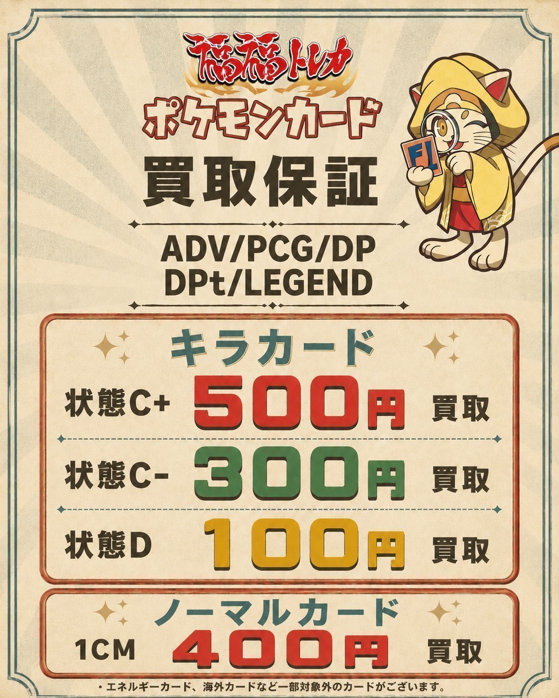 福福トレカ ポケモンカード na platformě X: „📢#福福トレカ 買取情報