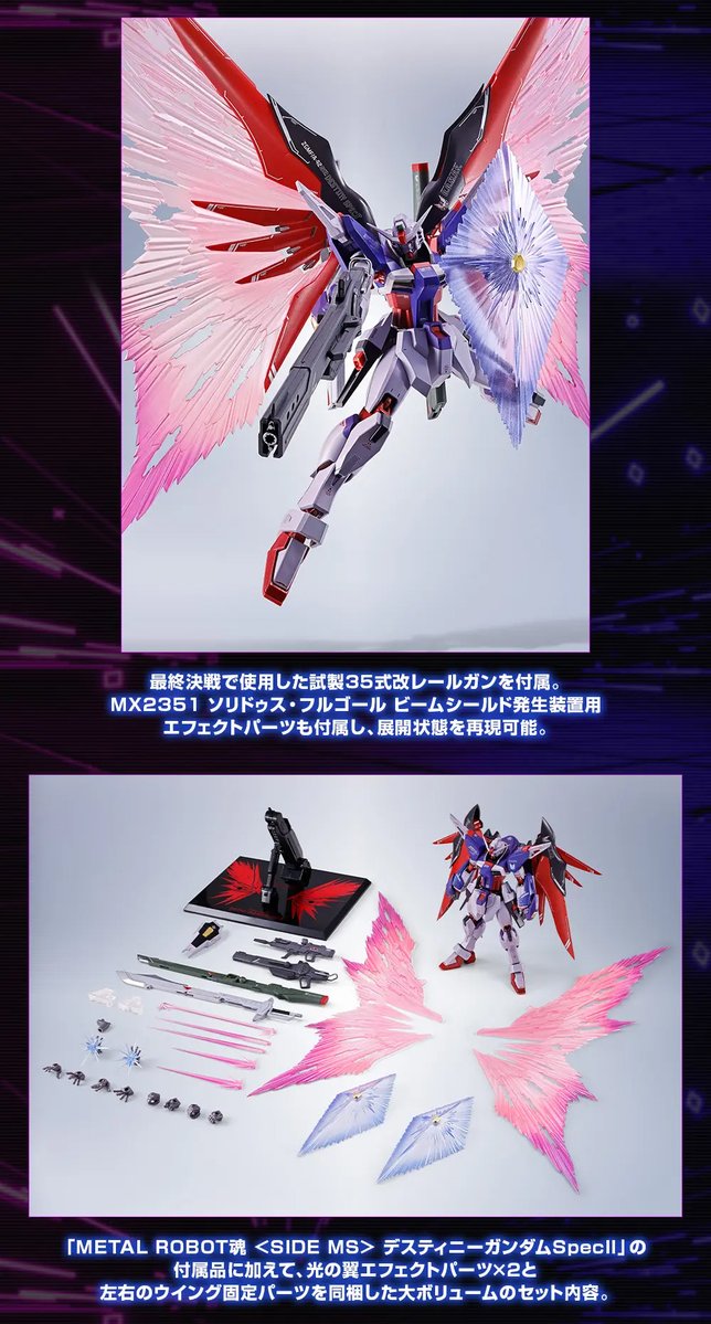 gundam_tamashii's tweet photo. ◤TAMASHII NATION 2026
　　開催記念商品 事前販売
CTMオーシャン以上先着 8/18 18時～◢
https://t.co/nT2cDs4QUg

✅METAL ROBOT魂 ＜SIDE MS＞ デスティニーガンダム SpecII 最終決戦 Ver.

関節が赤く輝き本体も赤みを帯びた劇中イメージを再現！
#g_seed #ガンダムフィギュア #魂ネイション2026 https://t.co/Kn5JLiepiN