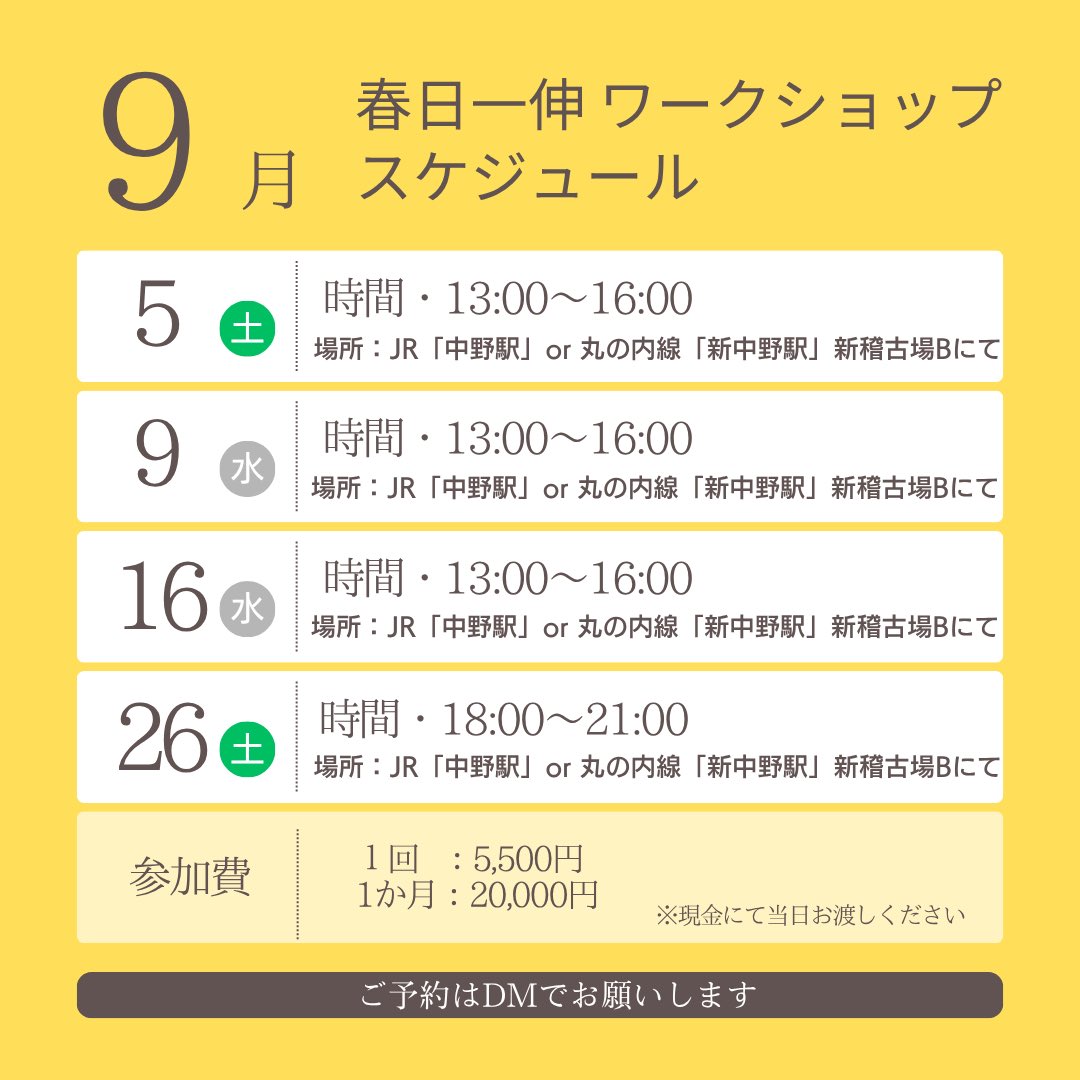 kasuga333's tweet photo. 来月の勉強会スケジュールです。
m(_ _)m https://t.co/BLemZ0HuBA