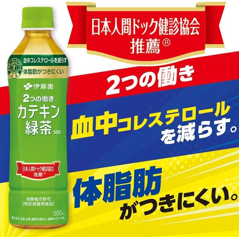 623_snd's tweet photo. 健康保険組合でもらったポイントで
カテキン緑茶(伊藤園)とサプリメントを購入

ついにサプリメントに
手を出しました https://t.co/nrh0ZnSJQU