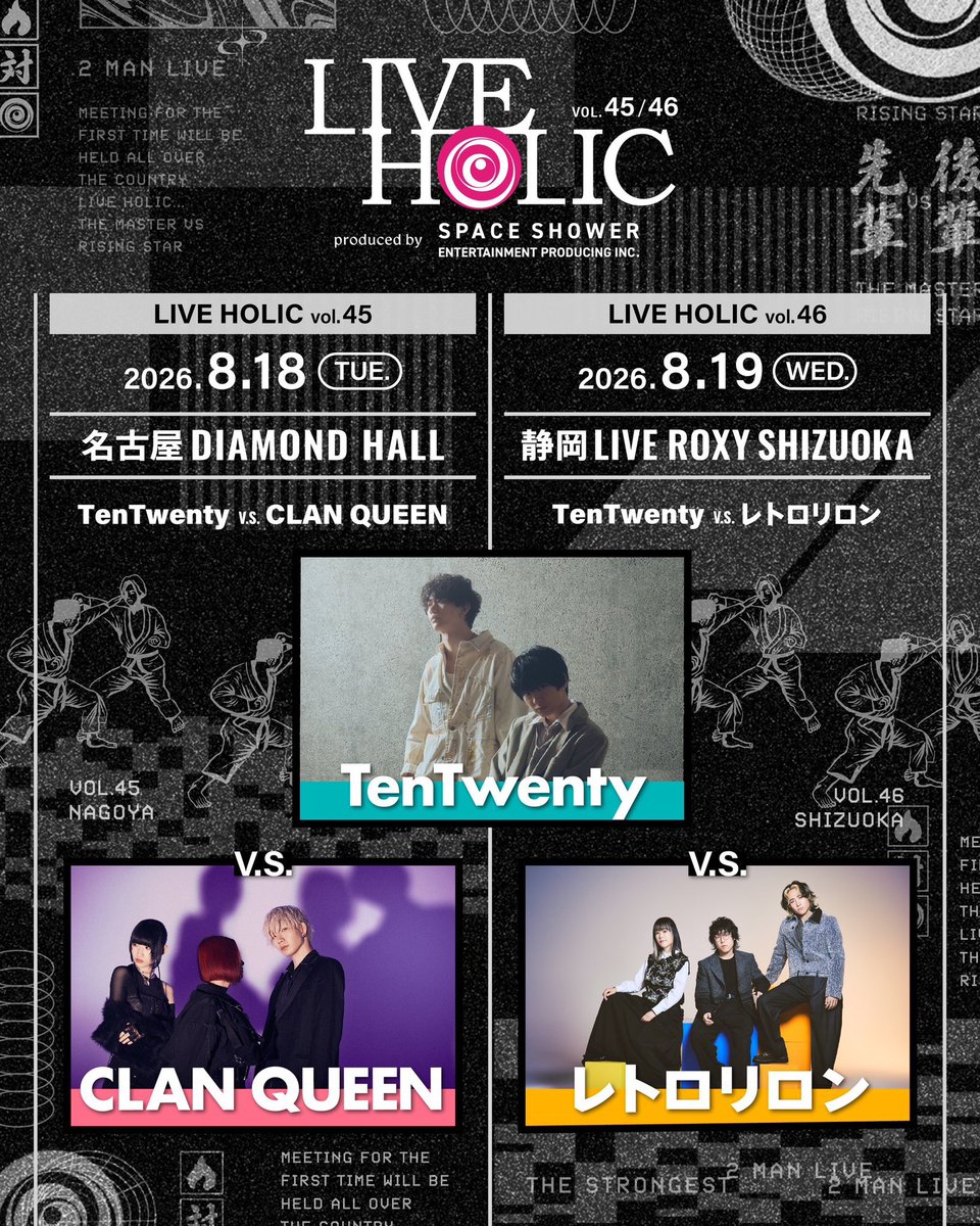 TenTwentyinfo's tweet photo. 本日は #ライホリ 出演！

LIVE HOLIC vol.45
8/18(火) 名古屋DIAMOND HALL 
w/CLAN QUEEN
OPEN 17:30 / START 18:30
グッズ先行販売 16:00〜17:00

＜バンドメンバー＞
Dr.河村吉宏 @yotchitchi
Key.宮川純

▼当日券はこちら🎫
https://t.co/nIDcaVPEbE
※WEBのみ販売 https://t.co/VcjZJIKIob