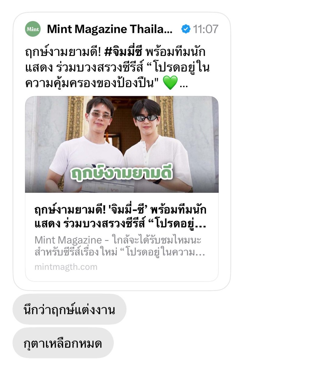 july00s's tweet photo. พูดจาเข้าหู อารมณ์ดีทั้งวันละ 🫪🐒🙂‍↔️
จิมมี่ซีเหมือนสิ่งนั้นจริงๆ https://t.co/7W7eYj3bx1