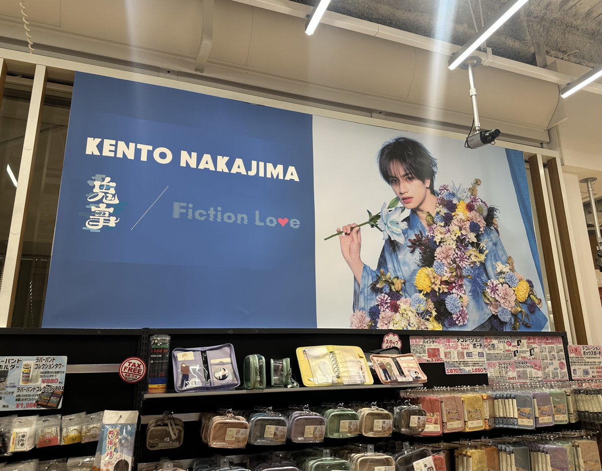 TOWER_NUchaya's tweet photo. 【 中島健人】
初両A面シングル｢鬼事/Fiction Love｣入荷しました✨
※通常盤は完売しております

先着特典🎁形態別絵柄 フォトカード

発売を記念して
🌺ポスタージャック
🌺コーナー上部特大看板
（8/18〜8/24 15:00まで）実施中🩵

健人くんが生み出す違った世界観の楽曲を是非お楽しみください👹 https://t.co/IX6uHgwVKZ