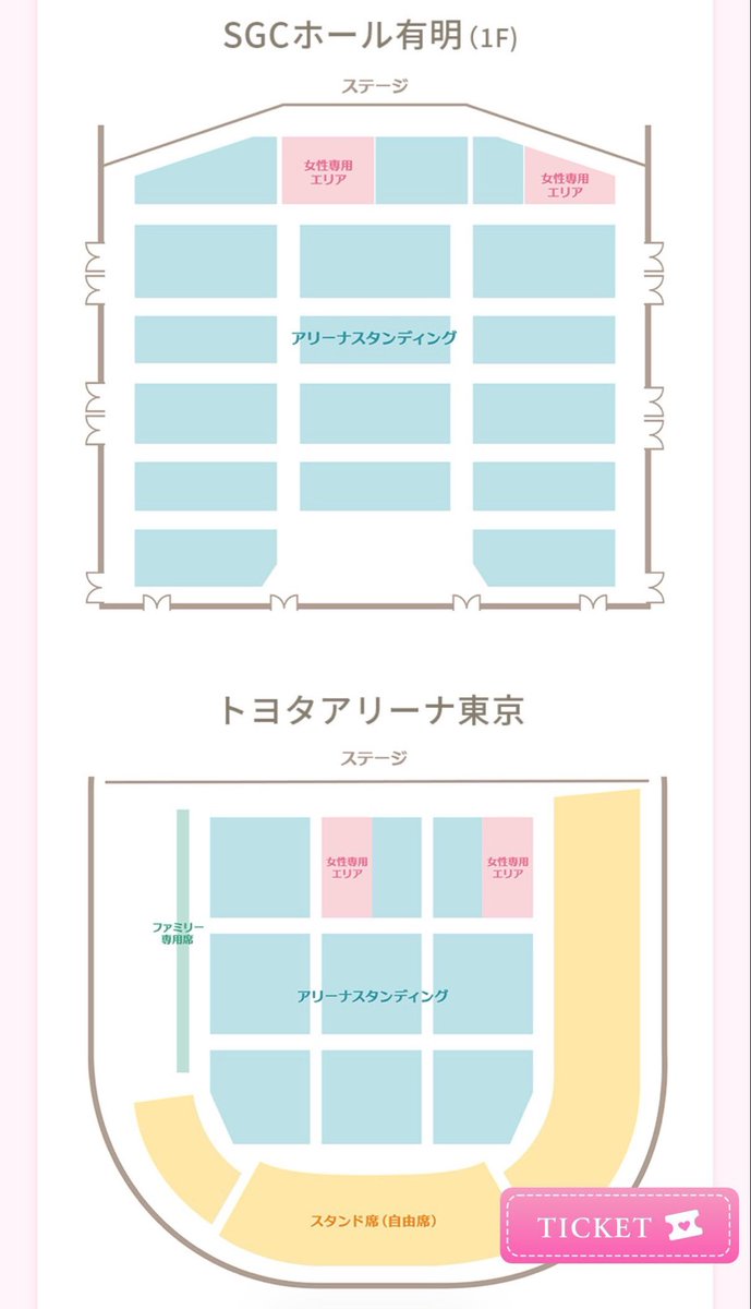 LABOTA_NOTE's tweet photo. 【番外編】

テレ朝のアイドルフェス
GIFT〜Girls Idol Festival Tokyo〜

女性専用エリアが最前かつ特定のサイドに固定されており、性別によって選択できてしまう神制度が導入される。 https://t.co/w0fXMh5nxM
