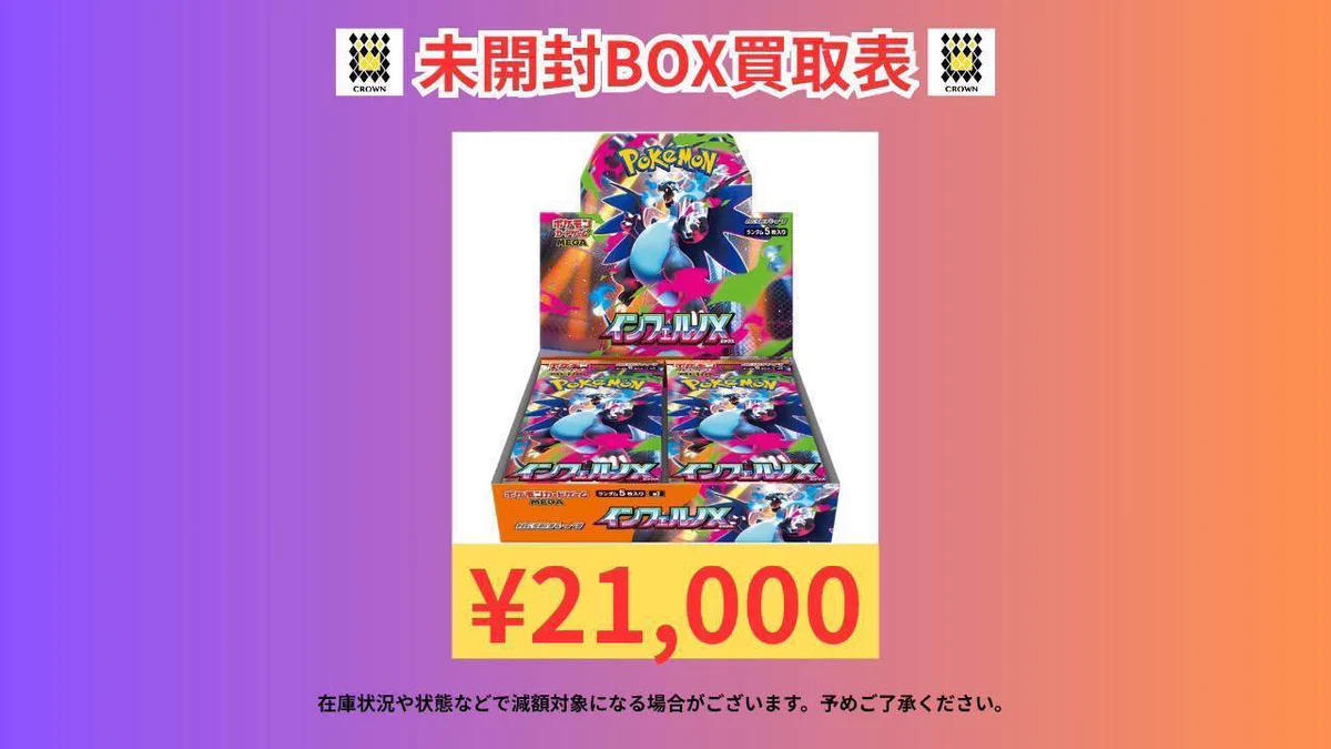 👑トレカCROWN 👑 on X: 
