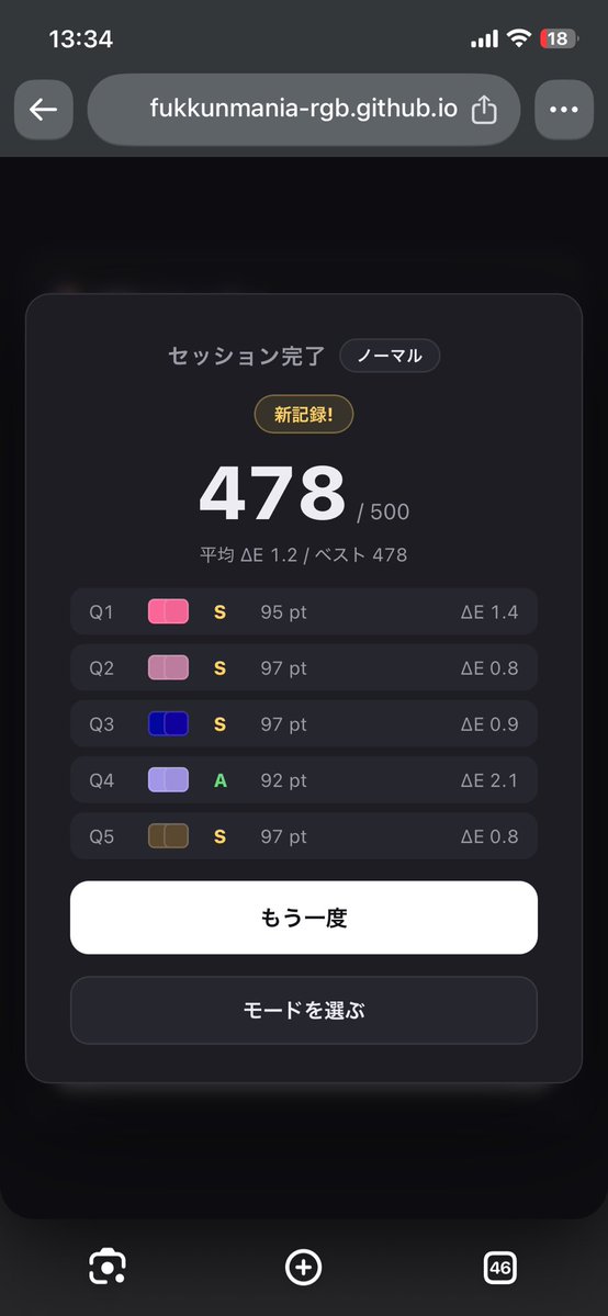 CoC_liber's tweet photo. ナイトメアむずすぎだろ https://t.co/ipY120phef