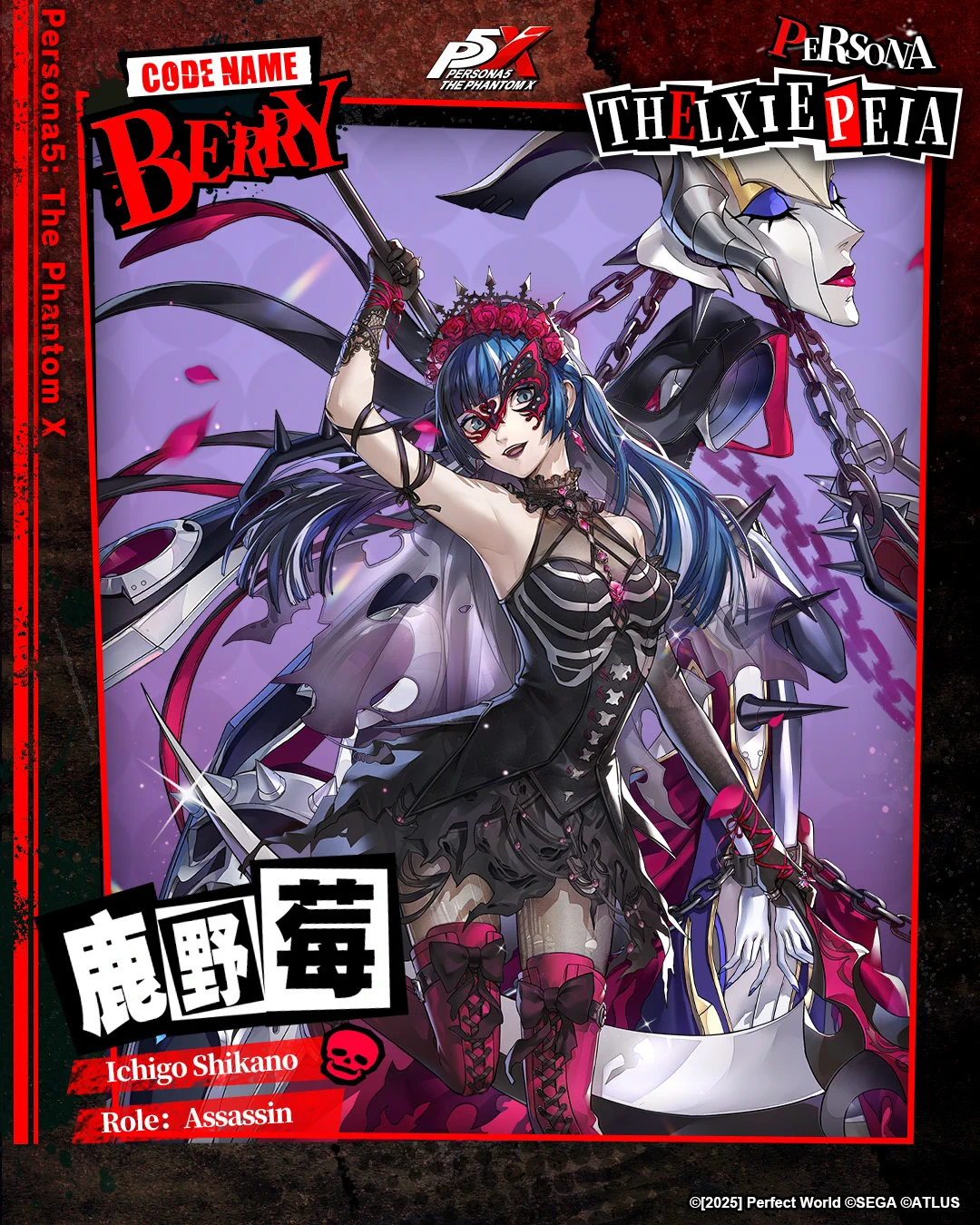Persona5: The Phantom X on X: 