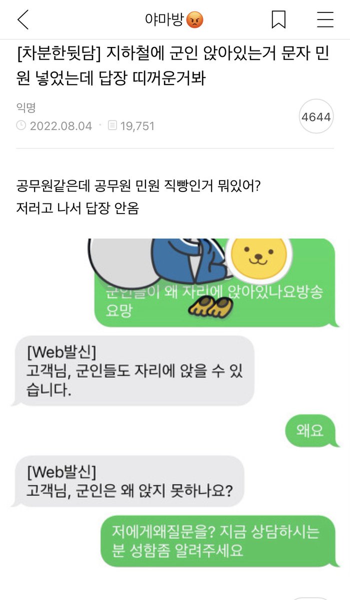 purrpletheory's tweet photo. 아 진심 나 남자가 대중교통에서 자리나면 표독하게 걸어가서 앉는거 너무싫어죽겟슴 이유는없고 그냥.. 이사람들처럼 https://t.co/UwSc1nM9vL