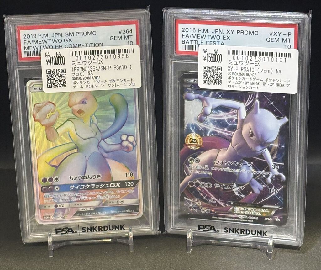 📢＃スニダン 価格更新情報📢 ＃ポケカ ＃PSA10 販売価格を更新しま