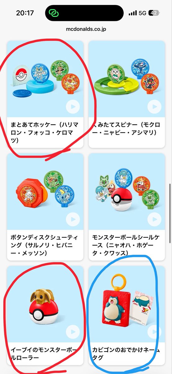 Kaede14ki's tweet photo. 【交換】
マクドナルド　ハッピーセット　ポケモン

譲🔴スクイーズシューティング
　　まとあてホッケー
　　モンスターボールローラー(ピカチュウ/イーブイ)

求🔵カビゴンのおでかけネームタグ

2:1でも可
郵送交換or大阪手渡し希望
検索からも気軽にお声がけください https://t.co/MGBiaqOcUy