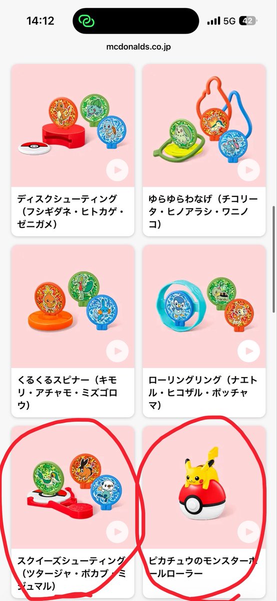 Kaede14ki's tweet photo. 【交換】
マクドナルド　ハッピーセット　ポケモン

譲🔴スクイーズシューティング
　　まとあてホッケー
　　モンスターボールローラー(ピカチュウ/イーブイ)

求🔵カビゴンのおでかけネームタグ

2:1でも可
郵送交換or大阪手渡し希望
検索からも気軽にお声がけください https://t.co/MGBiaqOcUy