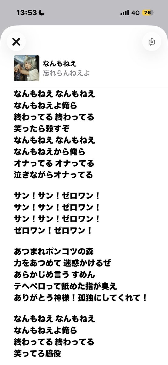 1kkun_1010's tweet photo. ここ最近の曲の中で一番歌詞に共感出来て泣ける https://t.co/fu22MYG1vL