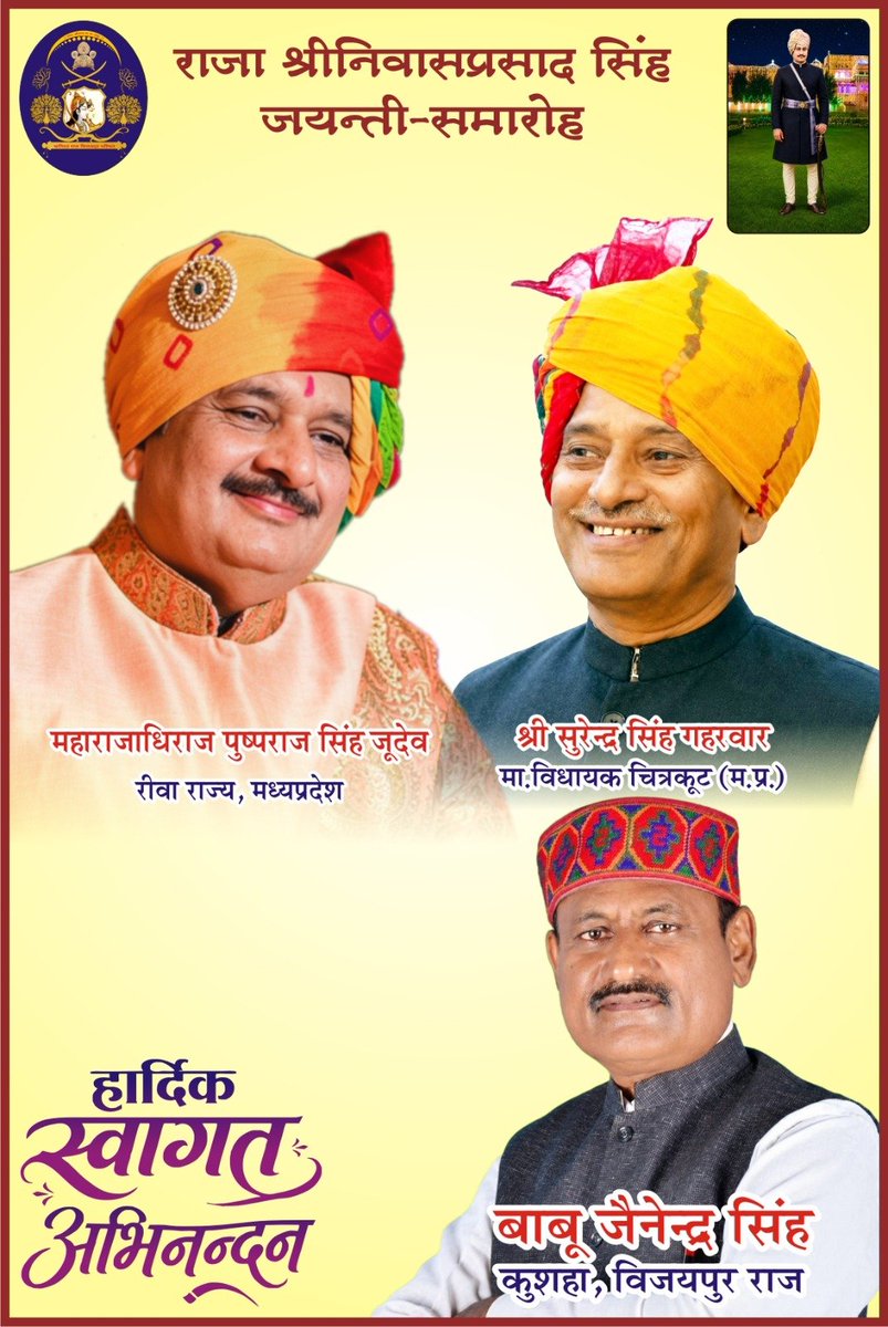GaharwarSS's tweet photo. राजा श्रीनिवासप्रसाद सिंह जी की जयंती समारोह में सहभागिता

राजा श्रीनिवासप्रसाद सिंह जी की 108वीं जयंती के पावन अवसर पर आयोजित जयंती समारोह में सम्मिलित होकर उन्हें श्रद्धापूर्वक नमन करूंगा।

राजा साहब का व्यक्तित्व, उनके संस्कार और समाजहित के लिए किए गए कार्य सदैव हम सभी के लिए https://t.co/t1yzYJwr8O