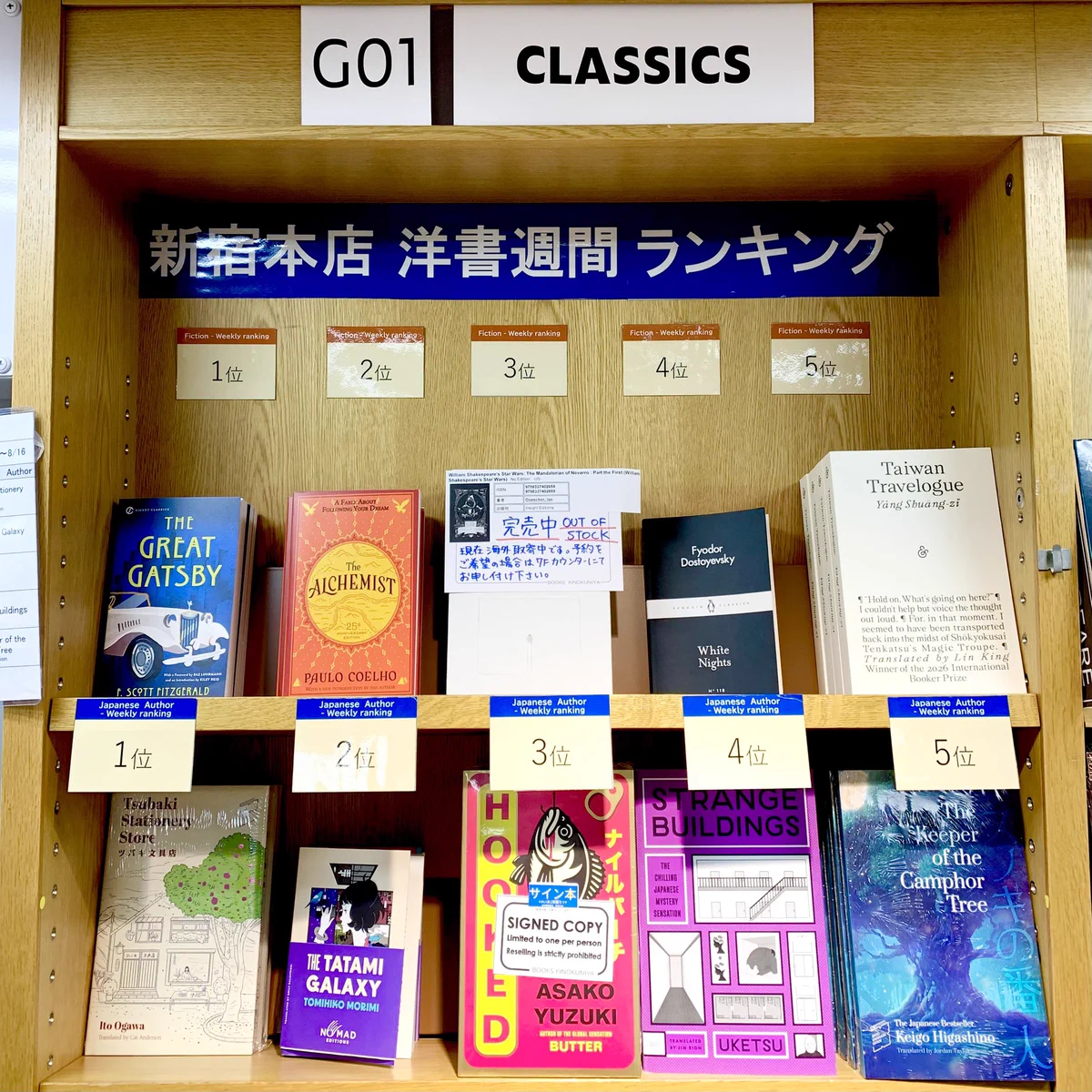 紀伊國屋書店 新宿本店 on X: 