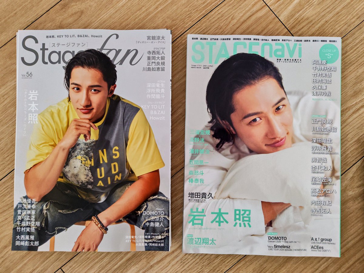 STAGEnavi 114号」 「#Stagefan vol.56」発売中✨️ 表紙&特集は