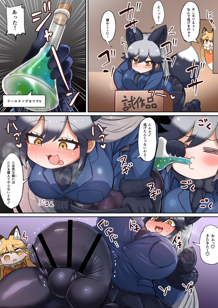 shikoripa's tweet photo. （2）🦊🦊 https://t.co/C4pBamgjjJ
