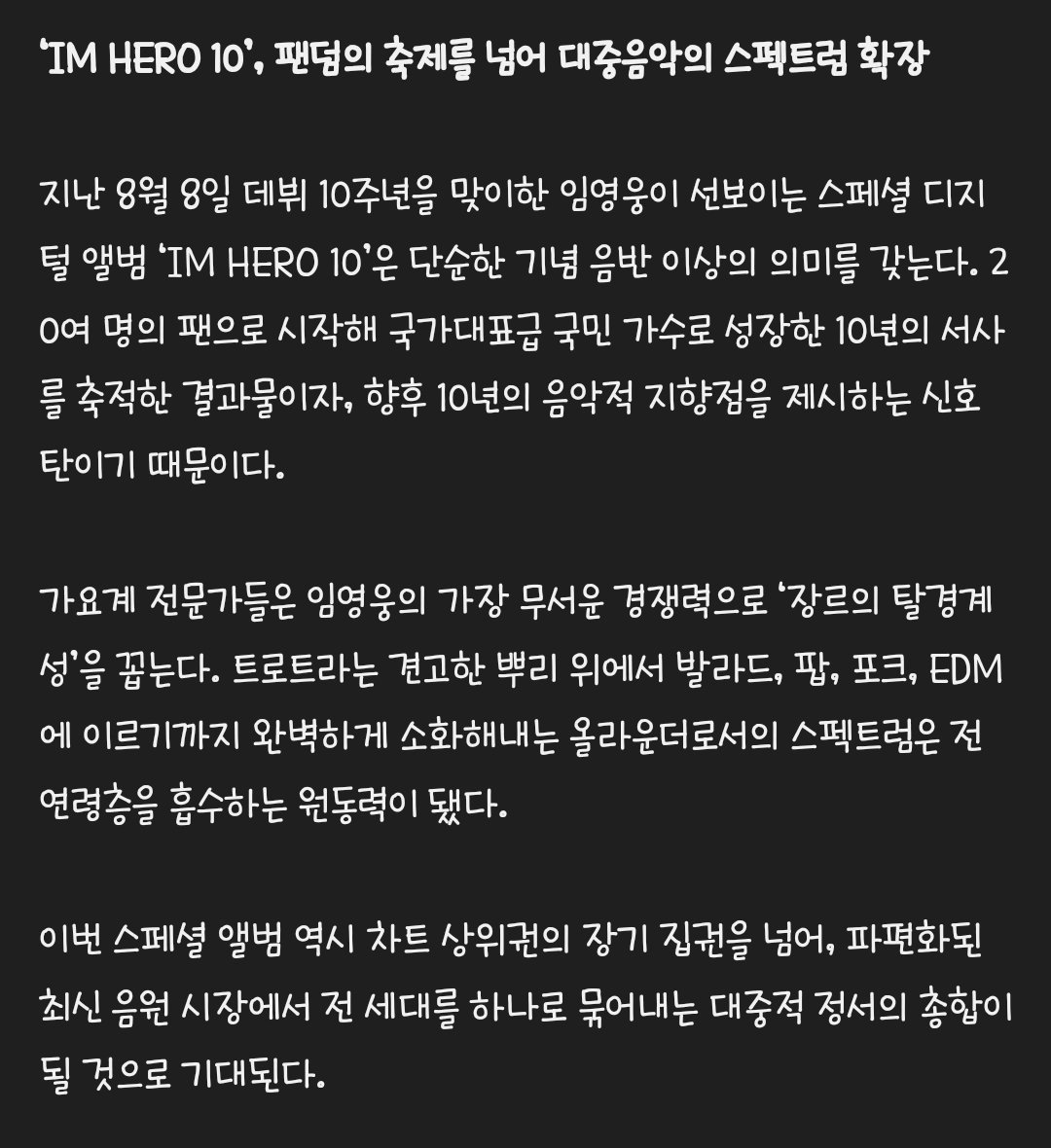 woongbaragi0616's tweet photo. 9월에 펼쳐질 ‘왕의 귀환’...임영웅의 스페셜 앨범과 고양 입성이 가요계에 던지는 메시지 [홍동희 시선]

https://t.co/ZYJQbW4Czh

#임영웅 https://t.co/JM6TWWdNc7