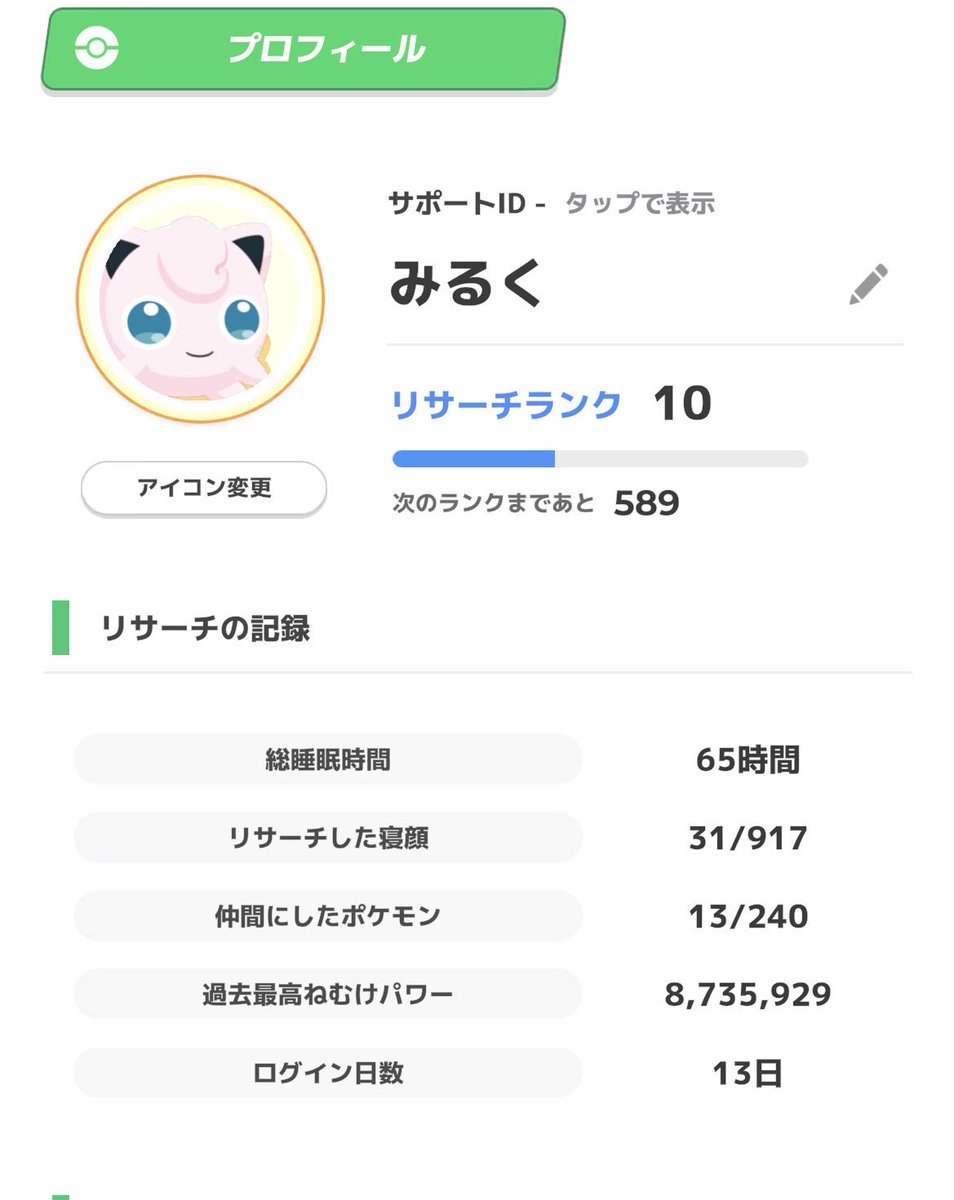 Lazy_Knight37's tweet photo. ポケモンGO始めると同時に始めてみました✌️
フレンド欲しいので、なってくれると嬉しいです😭✨️

フレンドコード

2993-0563-2075

#ポケスリ
#ポケスリフレンド https://t.co/C0hfEuC51a