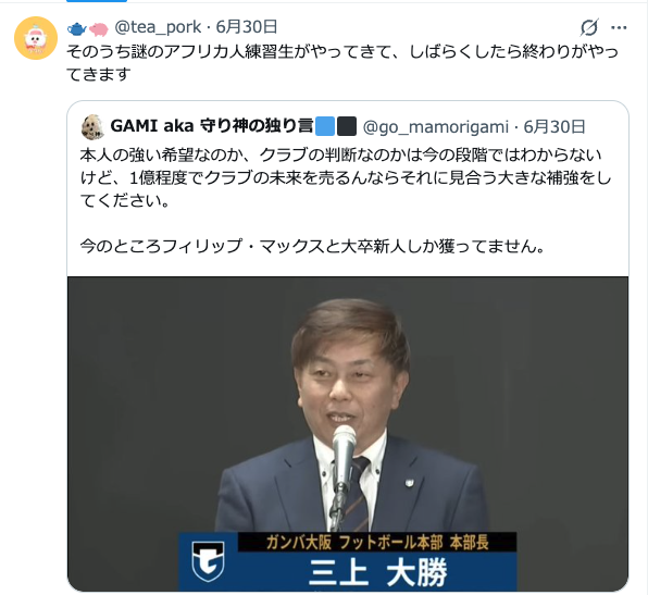 go_mamorigami's tweet photo. 謎の練習生ねぇ...🤔
過去ポストに付いたコンササポさんからのリプが現実になりそうで草も生えんぞ😱 https://t.co/xyGwMt5pV6