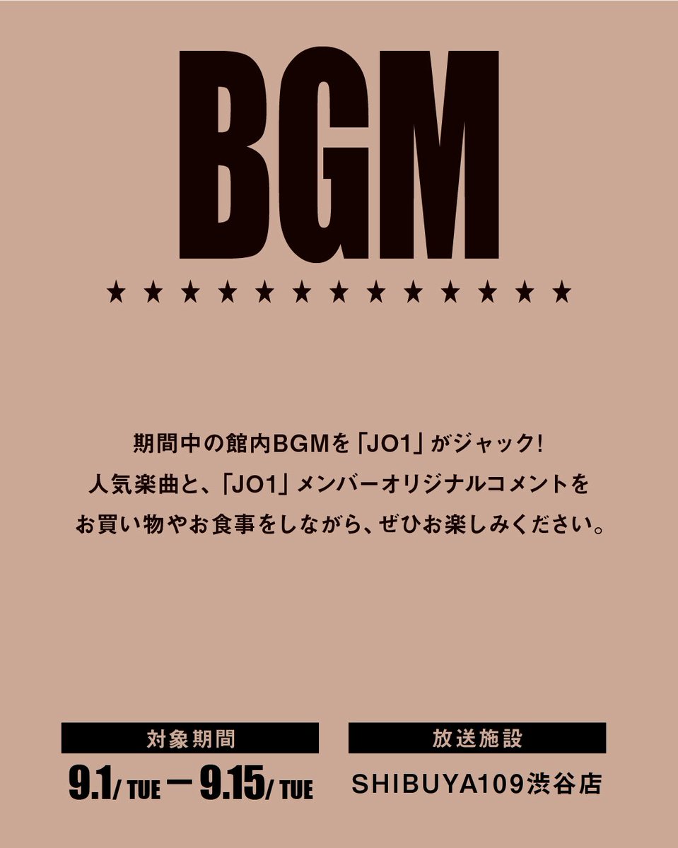 SHIBUYA109NET's tweet photo. 他にも豪華なプレゼント企画やノベルティ、ソロポスター掲出など楽しめる企画が盛りだくさん☆*.+

#SHIBUYA109_JO1 のハッシュタグを使って
キャンペーンを一緒に盛り上げよう➰⭐️

@official_jo1 

#JO1 https://t.co/p3uZ494eb6
