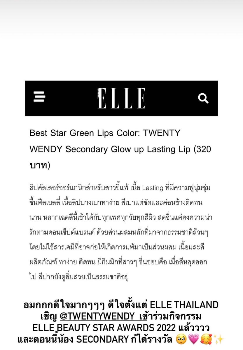 belovedsruk's tweet photo. ✨ ceo love awards ✨

🏆 new generation award: ceo of twtwd
🏆 best star green lips color: twtwd secondary glow up lasting lip 
🏆 best bright &amp; shine corrector: twtwd lumibright filter tone up corrector 

congrats, love❣️ https://t.co/CMxVtim7Rt
