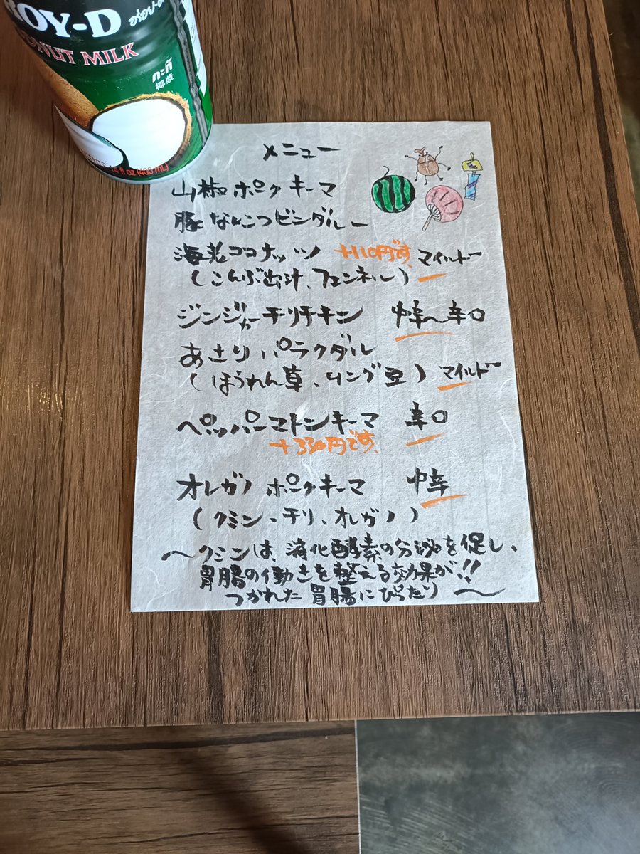 BiRiYATA's tweet photo. 今週も明日からの営業です。
メニューは少し入れ替わります。
よろしくお願いします🐈️✨️ https://t.co/L98eJLXgWa