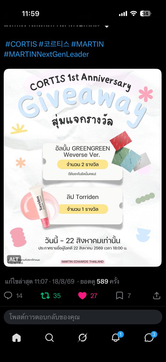Balepookie's tweet photo. @formartin_th บ้านมาร์ตินน่าจะเป็นเเอคเเรกๆเลยมั้งที่ผมตาม เวลามีอัพเดตหรือน้องๆสัมภาษบ้านจะเเปลมาลงให้อ่านตลอดเลย อยู่กับน้องไปนานๆนะค้าบบ🫶🏻 CORTISซารางเงงง

#마틴 #FirstYearOutsideTheLines

#CORTIS #코르티스 #MARTIN 
#MARTINNextGenLeader https://t.co/dTWY9WP0lv