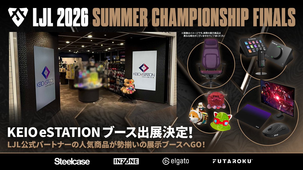 Official_LJL's tweet photo. 【LJL 2026 SUMMER CHAMPIONSHIP FINALS
KEIO eSTATION 出展決定！🔥 】

9月5日(土)・6日(日) 両日共に @KEIO_eSTATION がブース出展決定💙💗

LJL公式パートナーである Steelcase のチェアをはじめ、INZONE や Elgato の大人気ゲーミングデバイスなど、店頭の試遊台や配信ブースに並ぶ製品が展示されます🎮🔥 

話題のデバイスを実際に触って・試して体感していただけます✨✨
観戦の合間にぜひブースへお立ち寄りください！

オフライン観戦チケット販売中！
👉 https://t.co/PTT7dZIZrK

📅 9月5日(土)・9月6日(日)
📍  LUMINE 0（新宿駅）

※ブースの展開時間は11:00 〜 17:00までとなります
※ブースエリアは当日のチケットをお持ちでない方でもご自由に来場可能です

#LJL2026 #LJLSUMMER #KEIOeステ