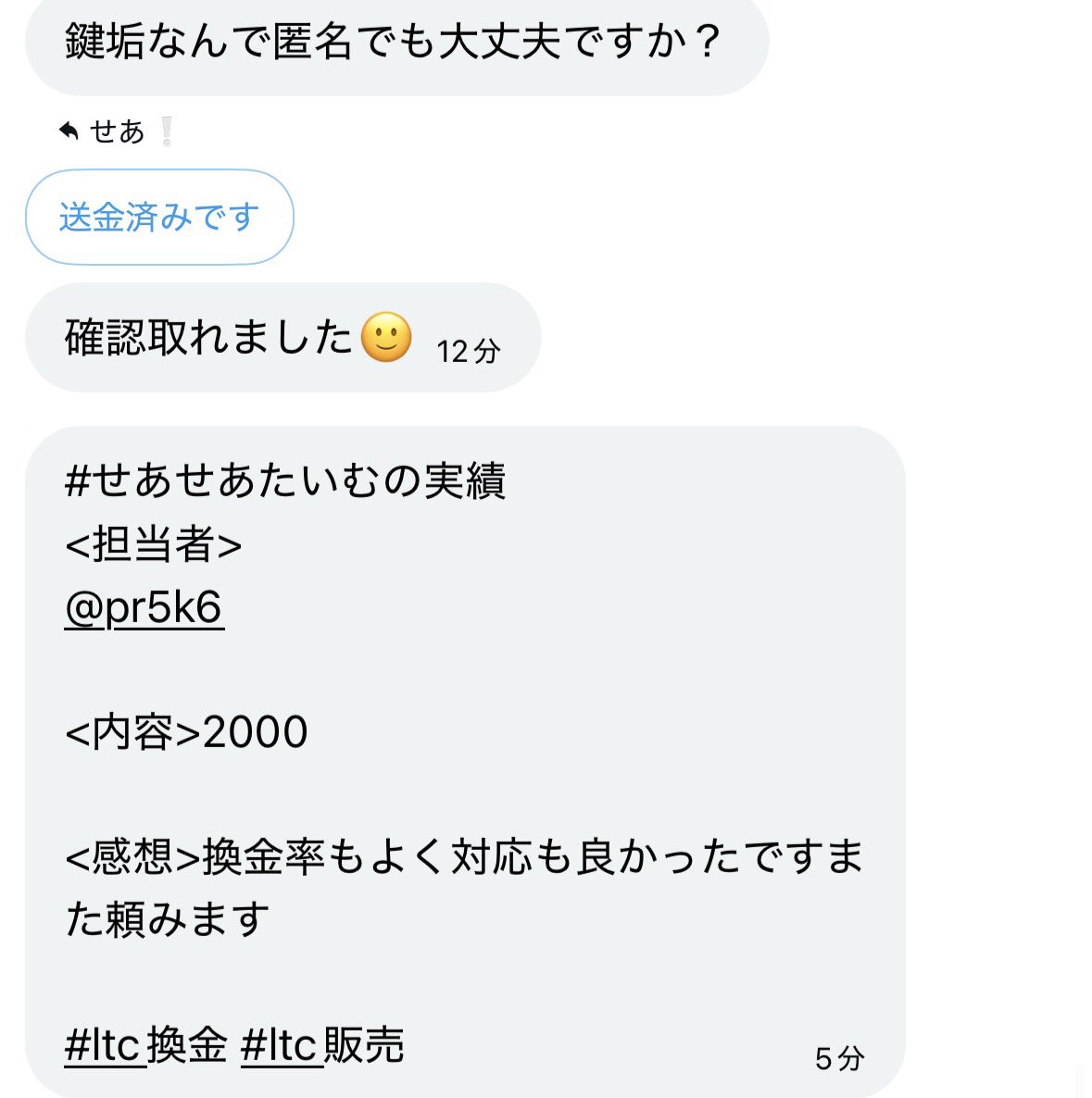 pr5k6's tweet photo. #せあせあたいむの実績 https://t.co/WEA6scqnJb