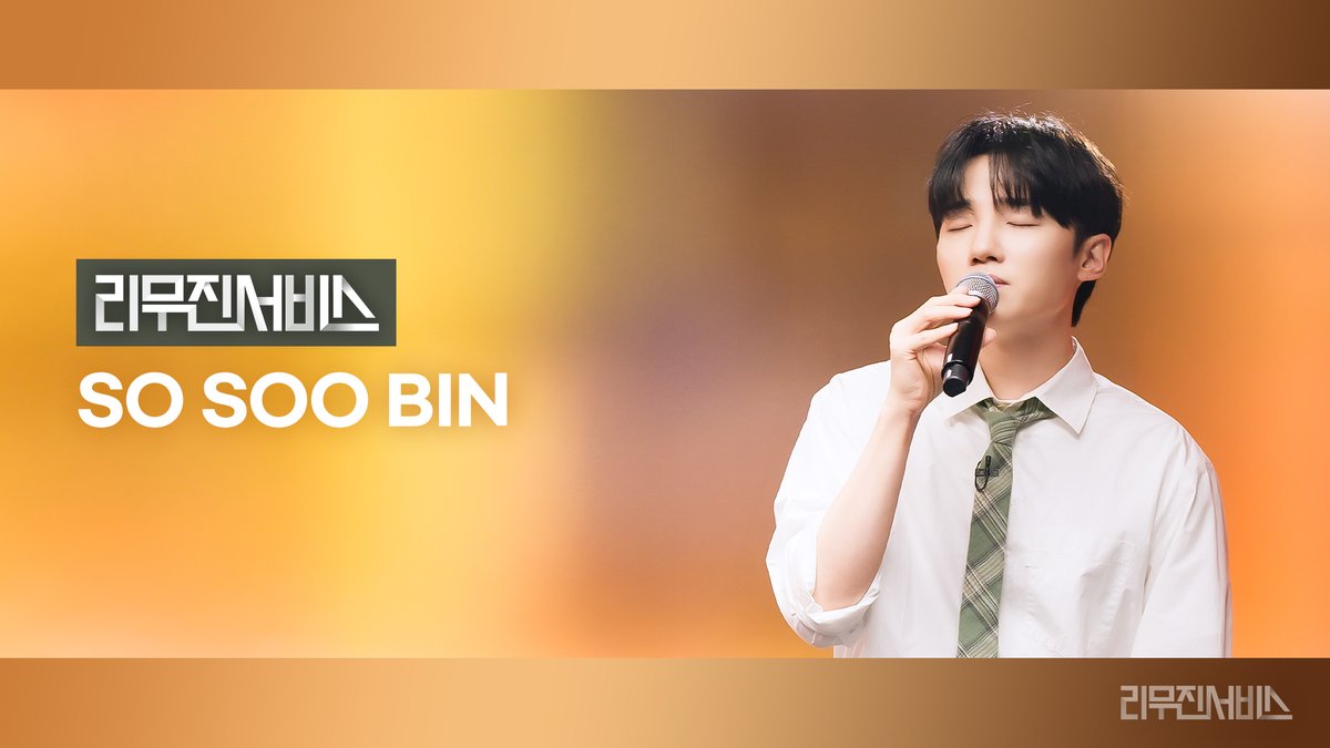 mujin_plz's tweet photo. 잠시 후 6시에 최초 공개되는
리무진서비스 소수빈 편 ♡⊹
주문하신 핫초코 보이스 나왔습니다🍫₊˚⊹♡
너무 따뜻하고 너무 달아서 
너무너무 좋습니다🤎

#소수빈 #SoSooBin
#이무진 #LEEMUJIN 
#리무진서비스 #LMJSV

🔗 https://t.co/bWGfpzgL1a https://t.co/uz3eg3Xklg