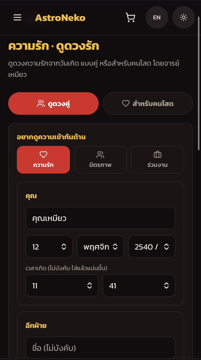 JarnMeow's tweet photo. นอกจากดูดวงปาจื่อฟรีแล้ว ยังมีฟีเจอร์อื่นๆอีกเยอะให้ลองนะ5555

ดูดวงคู่ ดวงเราเข้ากับเขาได้ดีไหม?
- คนรัก
- เพื่อน
- เพื่อนร่วมงาน

👉 https://t.co/XP6Zv1QkKj https://t.co/wbqSytYnWM