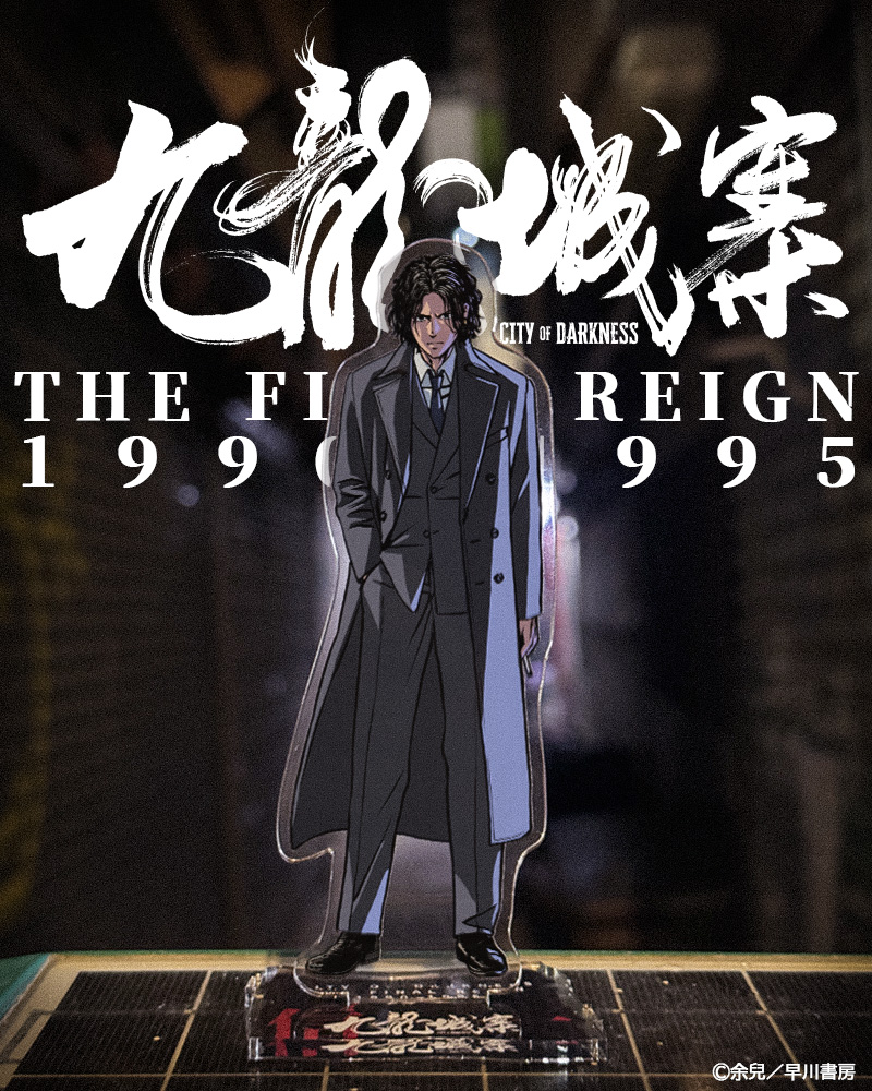 ulttivo's tweet photo. 明日より開始の #ULTTiVO 一周年記念web受注通販、小説『九龍城砦III 終章』より、龍城幫の新たな龍頭となった「信一」、洛軍を支える「藍男」、最凶の男「雷公子」、そして龍城に嵐を呼ぶ新キャラクター「逆鱗」のアクリルスタンドが緊急販売決定！
※こちらのアイテムは紀伊國屋書店 新宿本店および丸善 丸の内本店で開催されるポップアップストア店頭には9月頃入荷となります。入荷時期が��定次第告知いたします。
【受注期間】2026/8/20(木) 10:00～2026/9/21(月) 23:59
【受注ページ】https://t.co/Lj8iEjL4ak
【お届け予定】2026年11月頃
#九龍城砦 #ULTTiVO