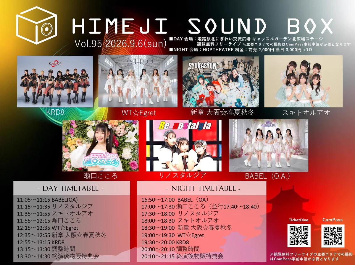 新章 大阪☆春夏秋冬 on X: 
