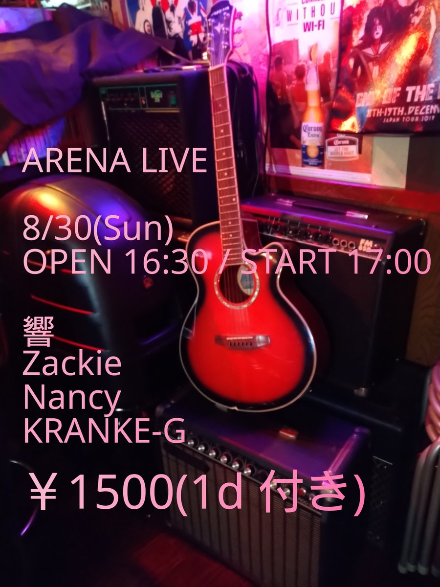 starmurase's tweet photo. 〜ARENA LIVEのお知らせ〜
8/30(Sun)
OPEN 16:30 / START 17:00
響
Zackie
Nancy
KRANKE-G
タイムテーブル
17:00~KRANKE-G
17:40~Nancy
18:20~Zackie
19:00~響
#bar
#bararena
#富雄
#奈良
#ライブ https://t.co/vqsUUKJwge