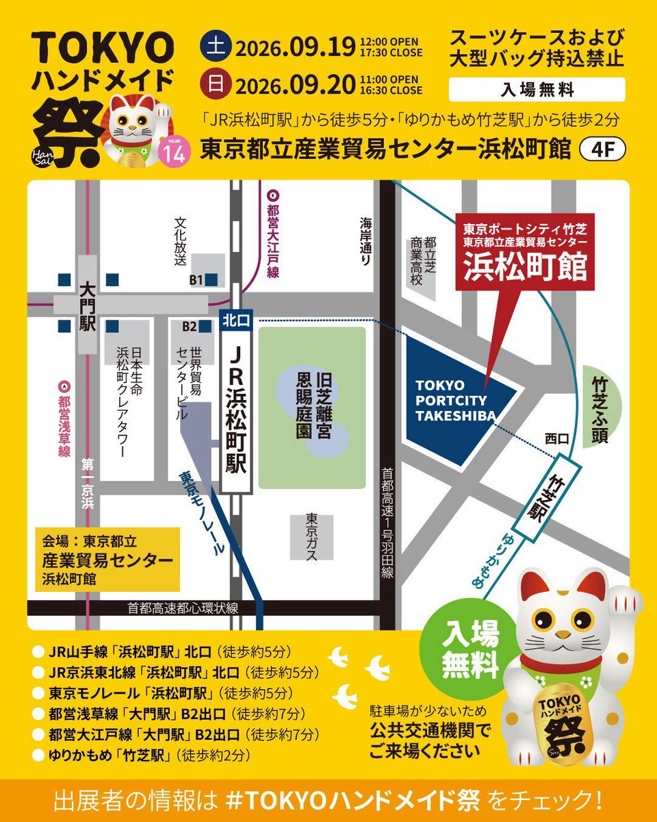10thteamsweets's tweet photo. 9月19日土曜日のみTOKYOハンドメイド祭に出店します🌟
メンバーは
@peruru835391 
@stellamarina_m 
@Fluffy_Melody_ 
@chi_totto 

4名の可愛い作品が並びます🩷
ぜひ、お越しください✨

#ハンドメイド祭 https://t.co/EIiMwjqjhI
