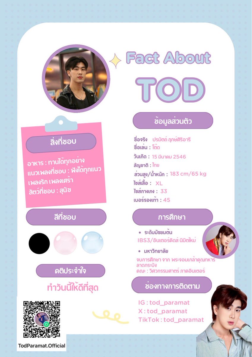 Tod_fanclub15's tweet photo. ✨TodParamat✨
UPDATE NEW PROFILE 

“มาทำความรู้จักโต๊ดกันเยอะๆนะคะ”

#tod_paramat @tod_paramat https://t.co/CmTozeOTnU