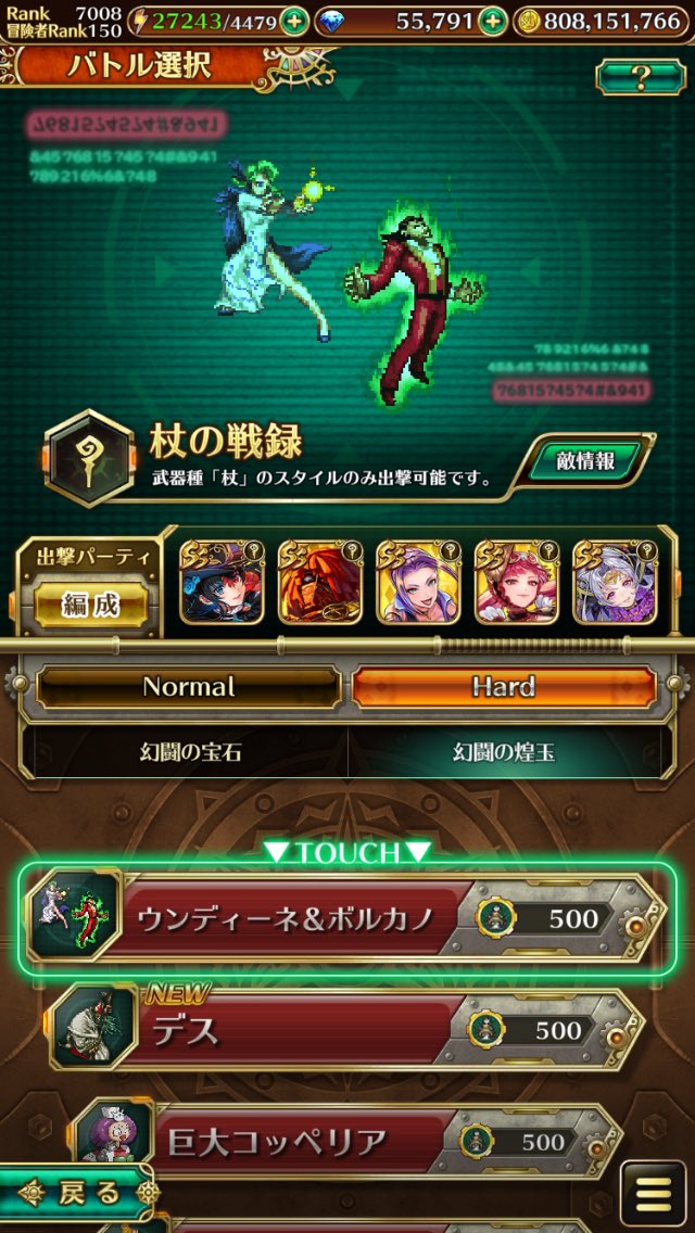 gtottmr's tweet photo. 幻闘モウゼスの魔術師達、杖のギャンブルパでやらせていただきました！
ようやく2種目のクリア。
急に持ち物検査が厳しくなって困惑…

超高難度討伐と無尽塔以外は適度な難易度で良いと思います！
幻闘や雷窟は縛りの関係上、詰むと暫く攻略ができません故… https://t.co/hGIAJOXNXJ