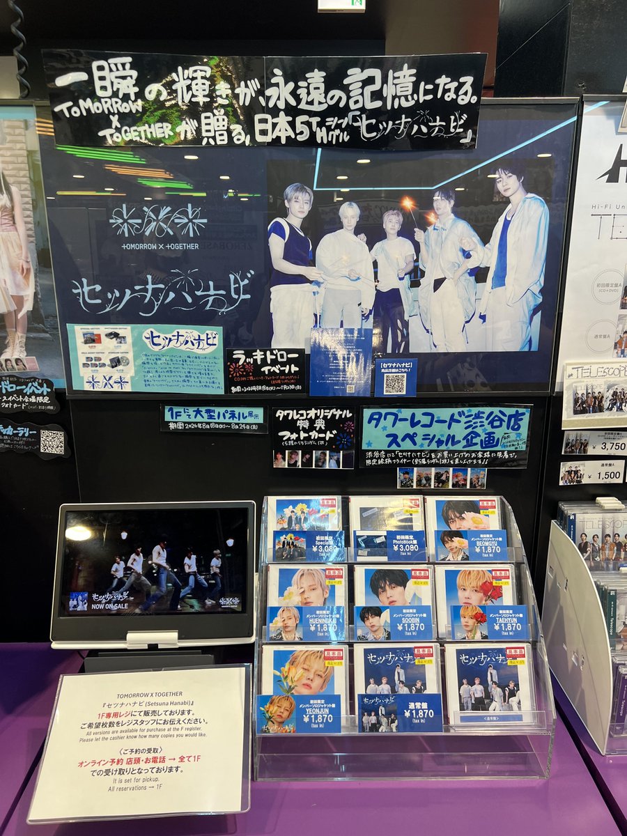 TXT JAPAN OFFICIAL (@TXT_bighit_jp) / Posts and Replies / X