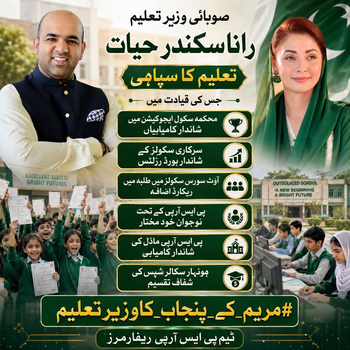 ggps450gb's tweet photo. مضبوط اور روشن مستقبل
مریم نواز کی قیادت میں  آنے والی نسلوں کا مستقبل محفوظ بنا رہی ہے۔  اسکولوں کی بدولت پنجاب کا تعلیمی نظام روشن ترین ہے۔
 
#مریم_کےپنجاب_کاوزیرتعلیم https://t.co/UsA5s0PT9a