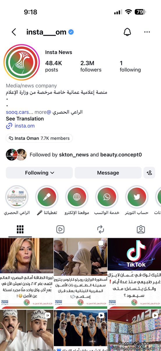 GhallaAlshehhi's tweet photo. #انستا_عمان 
اشهر حساب اخباري في #سلطنة_عمان يتجاهل خبر زيارة السلطان هيثم بن طارق على #دولة_الامارات_العربية_المتحدة… 

حساب مشكوك في توجهاته … 
خبر يتعلق ب سلطان عمان .. تروح تحط لي دعاية ؟ https://t.co/enNFtOEOeU