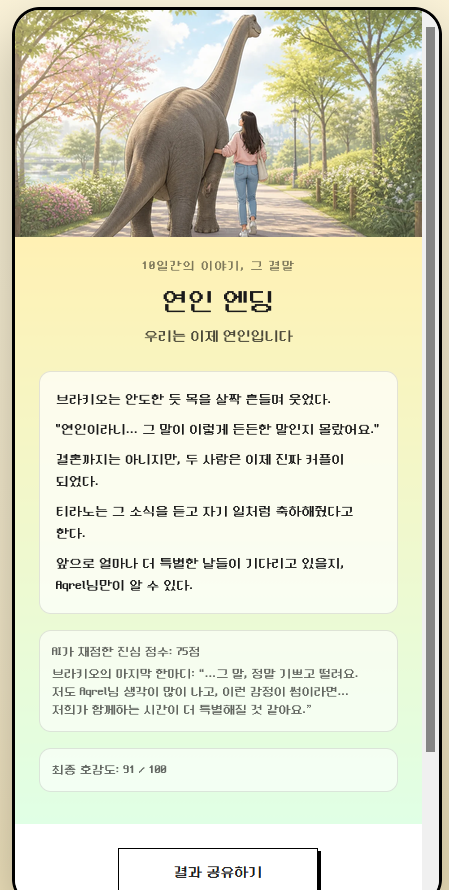 _Aqrel's tweet photo. 공룡 꼬셨다 ㅋㅋ https://t.co/SnSE9jeqnb